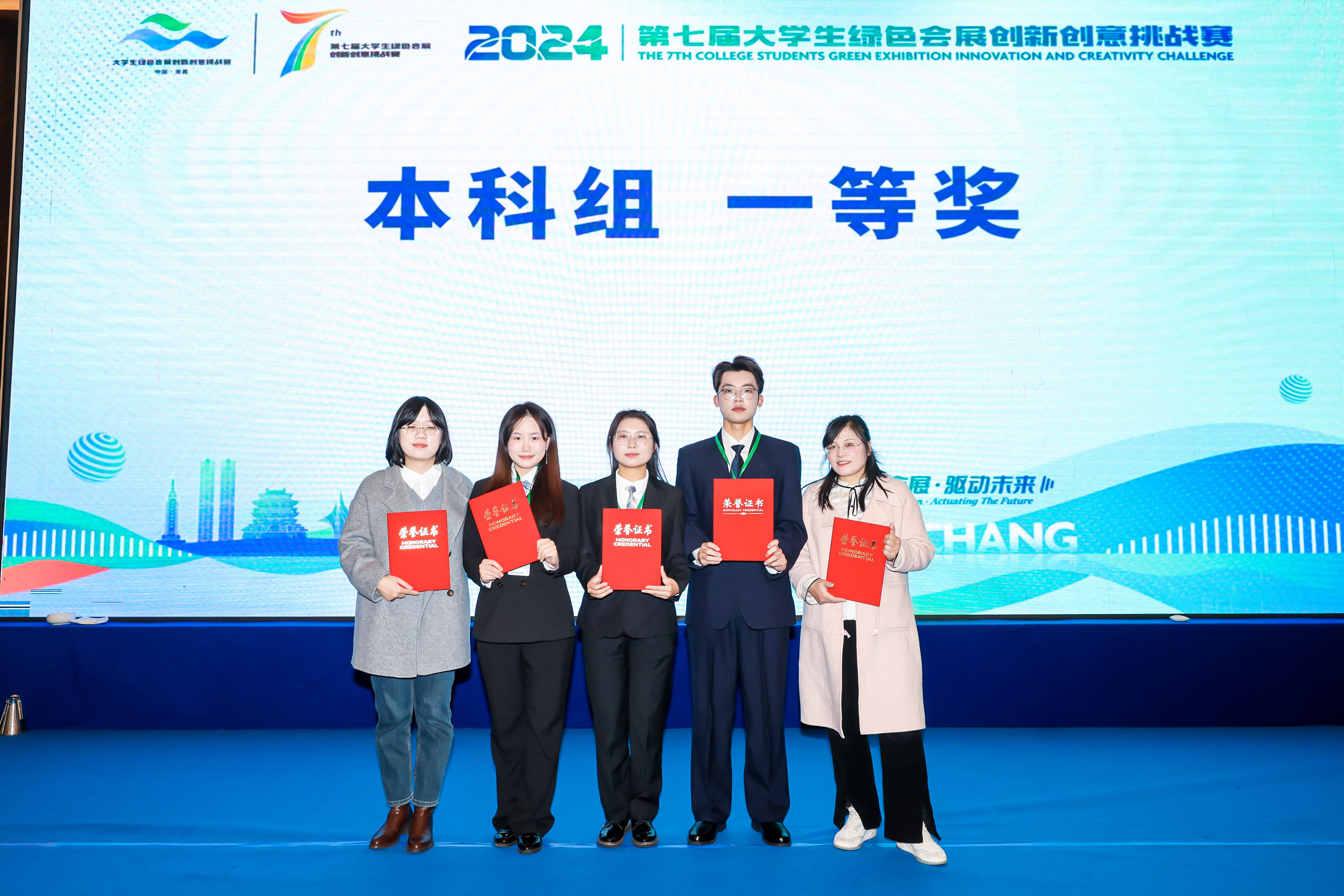 KY.COM开云体育(中国)科技公司学子在第七届大学生绿色会展创新创意挑战赛中喜创佳绩.jpg