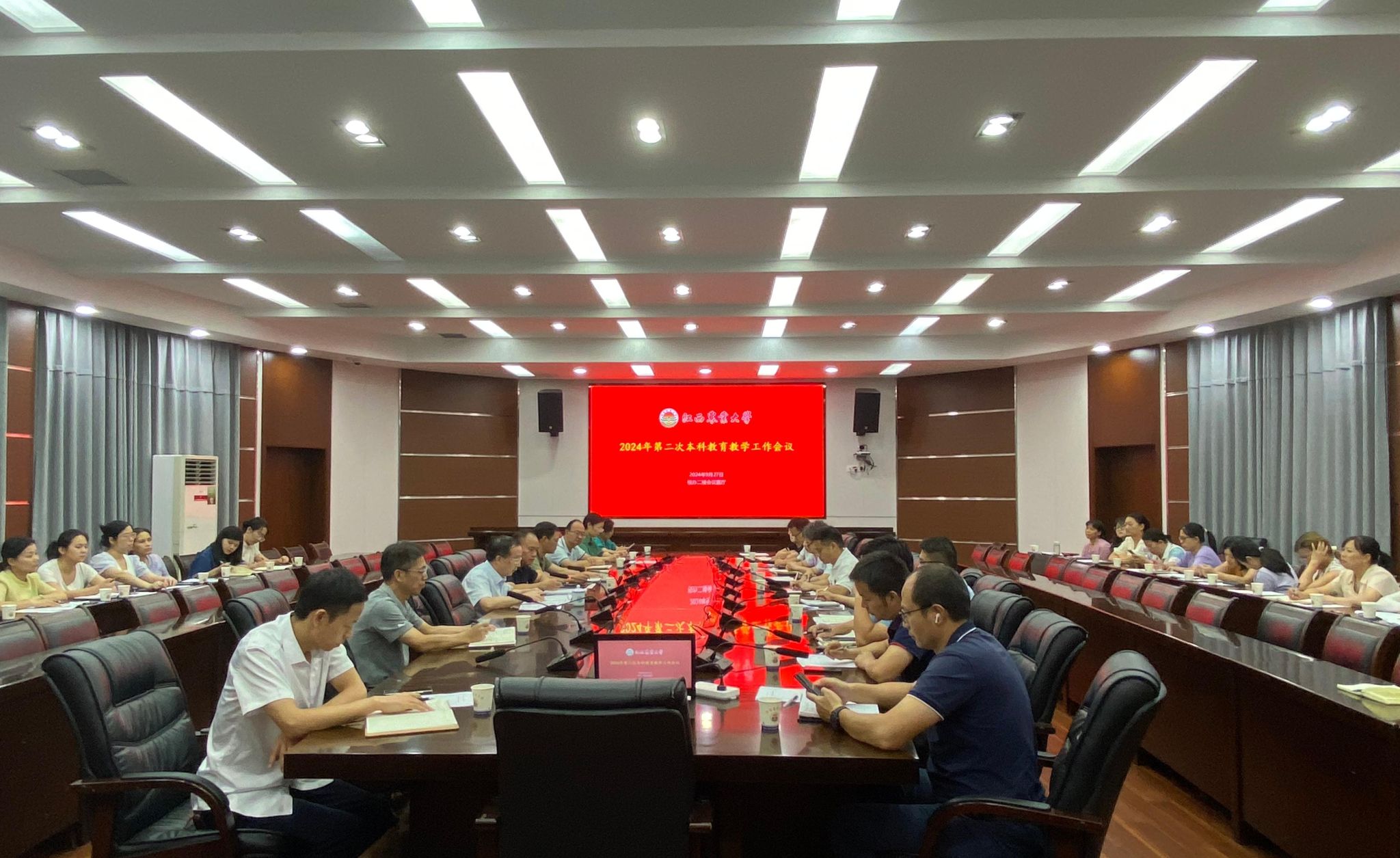 2024第二次本科教学工作会议 全体会议照.jpg