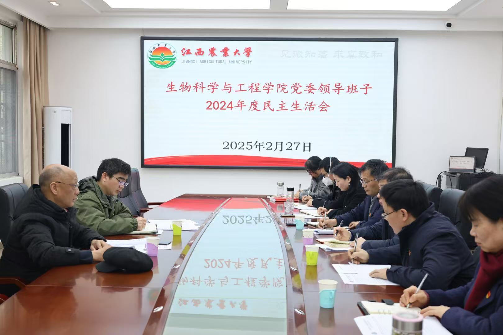 民主生活会2.jpg